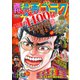 週刊漫画ゴラク 2019年 10/25号 [雑誌]