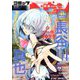 コミックヘヴン 2019年 11/10号 [雑誌]