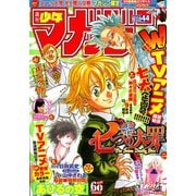 週刊少年マガジン 2019年 10/16号 [雑誌]
