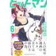 ヒットマン 6（少年マガジンコミックス） [コミック]