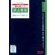 2020年度版 法人税法 理論マスター 暗記CD [磁性媒体など]