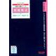 2020年度版 相続税法 理論マスター 暗記CD [磁性媒体など]