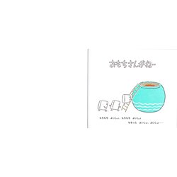 ヨドバシ.com - おもちさんがね…(おいしいともだち) [絵本] 通販【全品