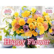 幸せを呼び込むHappy Flower Calendar 2 [カレンダー]