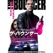 ザ・バウンサー
