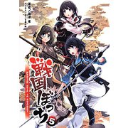 ヨドバシ Com 戦国ぼっち 5 Phantom Ship In Setouchi 桜ノ杜ぶんこ 文庫 のレビュー 0件戦国ぼっち 5 Phantom Ship In Setouchi 桜ノ杜ぶんこ 文庫 のレビュー 0件