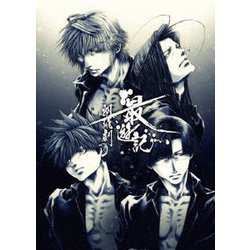 最遊記朗読劇～Alive～ [DVD]