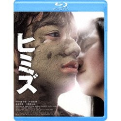 ヒミズ [Blu-ray Disc]