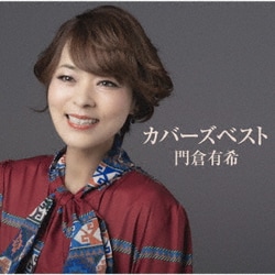 門倉有希／カバーズベスト
