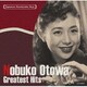 乙羽信子／日本の流行歌スターたち22 乙羽信子 百萬弗のゑくぼ～あゝヒロシマの鐘は鳴る