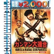 ガンマン大連合 HDマスター版 blu-ray&DVD BOX