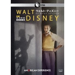 ウォルト・ディズニー 第一章・第二章 HDマスター版 [DVD]
