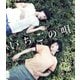 いちごの唄 [Blu-ray Disc]