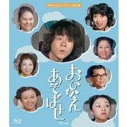 おひかえあそばせ