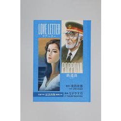 ながやす巧生誕70年・画業55年記念出版 鉄道員(ぽっぽや)・ラブ・レター完全版(MANGATRIX COMICS) [コミック]