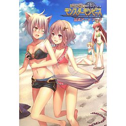 限界凸騎モンスターモンピース 限定版 Amazon.co.jp: 限界凸騎 モンスターモンピース (限定版