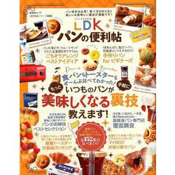 ヨドバシ Com 便利帖シリーズ035 Ldk パンの便利帖 晋遊舎ムック ムックその他 通販 全品無料配達 ヨドバシ Com 便利帖シリーズ035 Ldk パンの便利帖 晋遊舎ムック ムックその他 通販 全品無料配達
