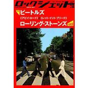 ROCK JET （ロックジェット） VOL.78 （シンコー・ミュージックMOOK） [ムックその他]