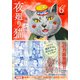 夜廻り猫（6）特装版(プレミアムKC) [コミック]