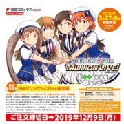 アイドルマスター　ミリオンライブ！　Blooming　Clover　6　オリジナルＣＤ付き限定版<6>(電撃コミックスＮＥＸＴ) [コミック]
