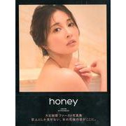 honey 大石絵理ファースト写真集 [ムックその他]