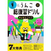 ヨドバシ.com - 高校入試一問一答式英単語・熟語 [新書] 通販【全品無料配達】