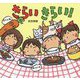 きらい きらい！（童心社のおはなしえほん） [絵本]