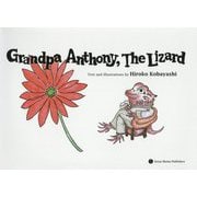 Grandpa Anthony, The Lizard（大人のための絵本） [絵本]