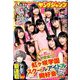 ヤングジャンプ 2019年 10/17号 [雑誌]