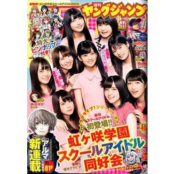 ヤングジャンプ 2019年 10/17号 [雑誌]