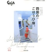 GajA (ガジャ) 2019年 09月号 [雑誌]