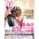 美・プレミアム 2019年 11月号 [雑誌]