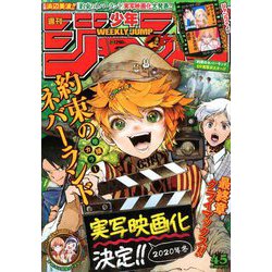 ヨドバシ Com 週刊少年ジャンプ 19年 10 21号 雑誌 通販 全品無料配達