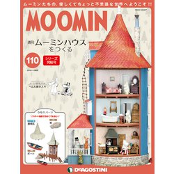 ムーミンハウスをつくる 2019年 11/5号（110） [雑誌]