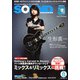 SOUND DESIGNER (サウンドデザイナー) 2019年 11月号 [雑誌]
