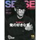 SENSE (センス) 2019年 11月号 [雑誌]