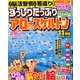 ずっしりたっぷりアロー & スケルトン 2019年 11月号 [雑誌]