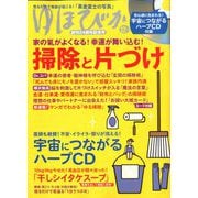 ゆほびか 2019年 12月号 [雑誌]
