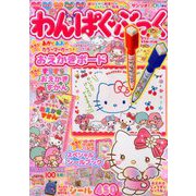 わんぱく・ぶっく 2019年 12月号 [雑誌]