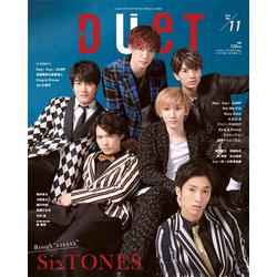 Duet (デュエット) 2019年 11月号 [雑誌]