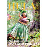 HULA Lea (フラレア) 2019年 11月号 [雑誌]
