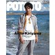POTATO (ポテト) 2019年 11月号 [雑誌]