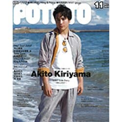 【オープニングセール】 POTATO - ヨドバシ.com (ポテト) 通販 [雑誌] 11月号 2019年 アート+エンタメ+ホビー