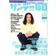 サンデー毎日 2019年 10/20号 [雑誌]