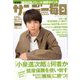 サンデー毎日 2019年 10/27号 [雑誌]