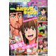 イブニング 2019年 10/22号 [雑誌]