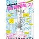 MAEDAXの背景萌え!―アシスタント背景美塾MAEDAX派 [単行本]