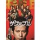 ザ・ファブル [DVD]