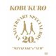 コブクロ／20TH ANNIVERSARY SPECIAL BOX "MIYAZAKI" & "ATB" [DVD]