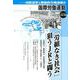 国際労働運動 vol.49 [全集叢書]